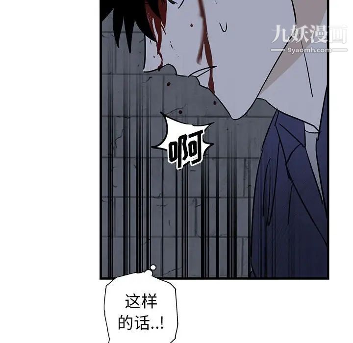 牵我手好吗第43话