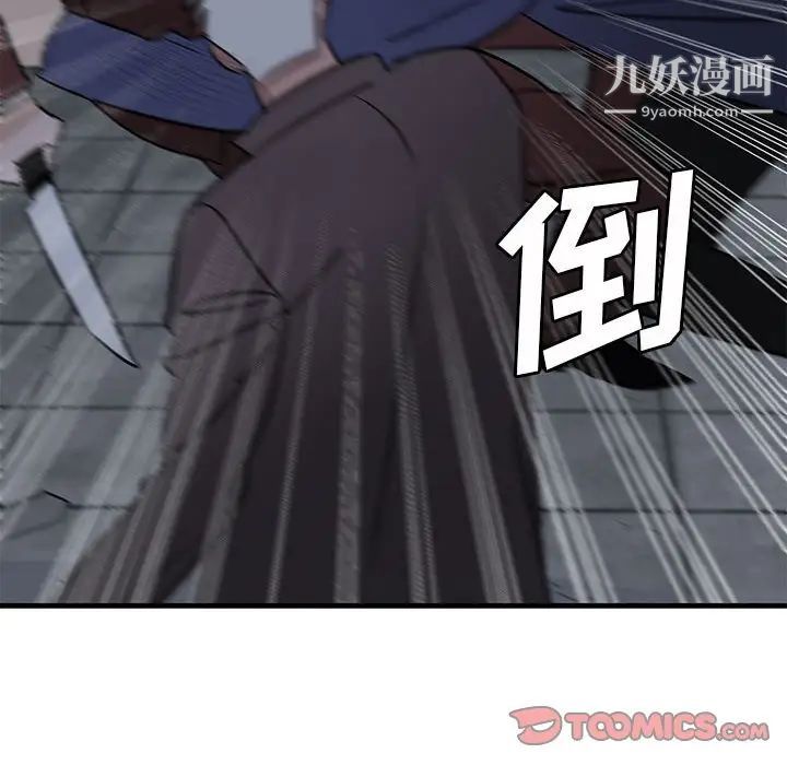 牵我手好吗第43话