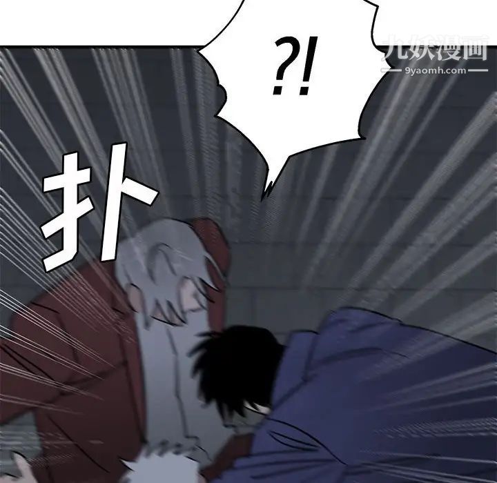 牵我手好吗第43话