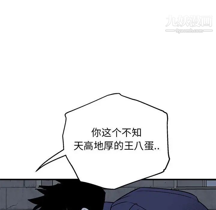 牵我手好吗第43话