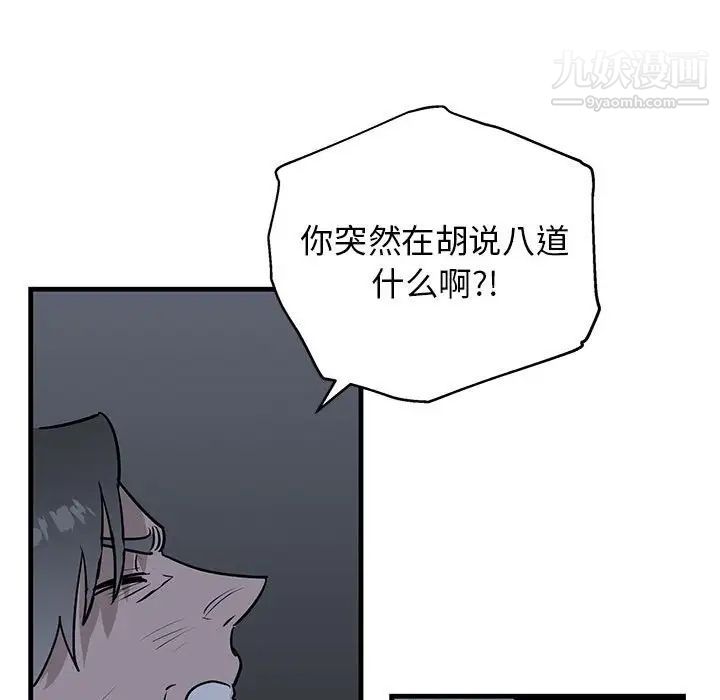 牵我手好吗第43话