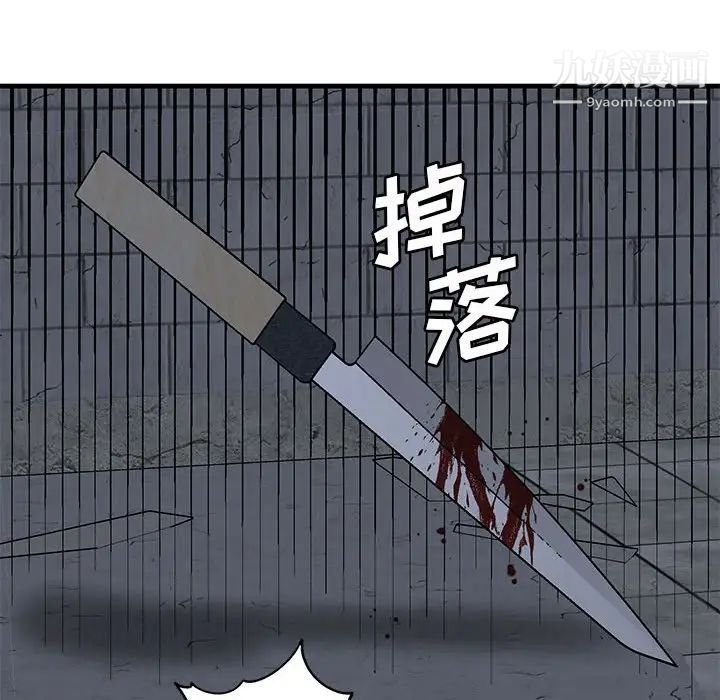 牵我手好吗第43话