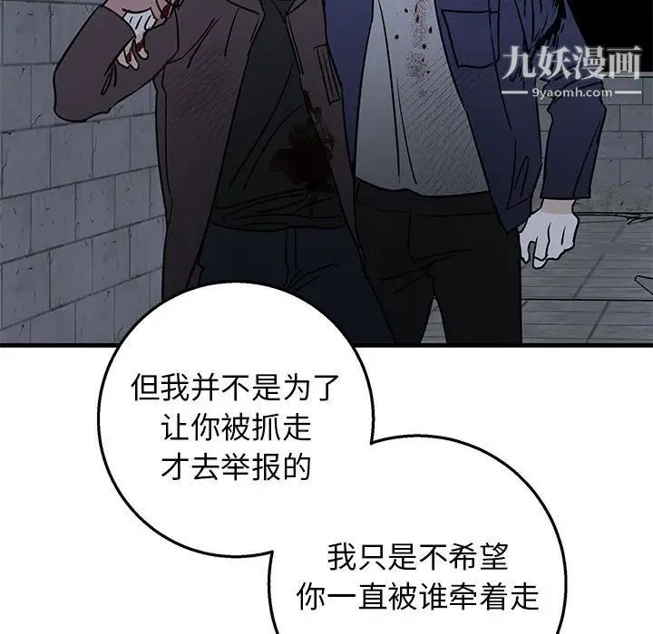 牵我手好吗第43话
