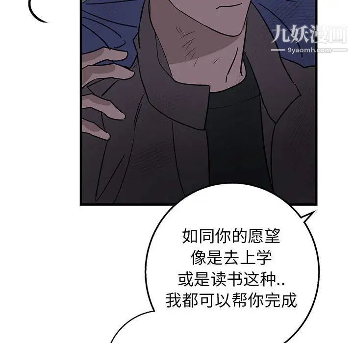 牵我手好吗第43话