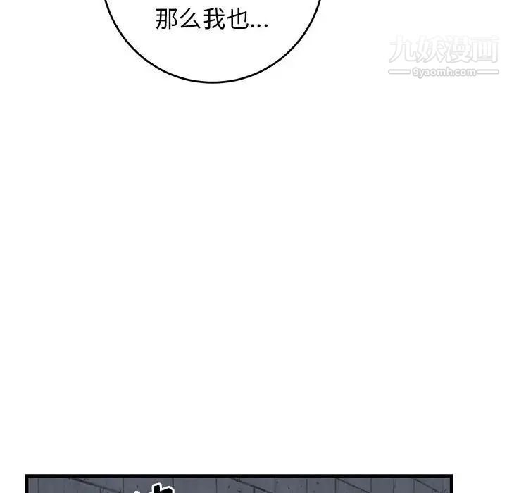 牵我手好吗第43话