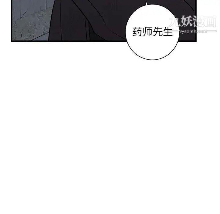 牵我手好吗第43话
