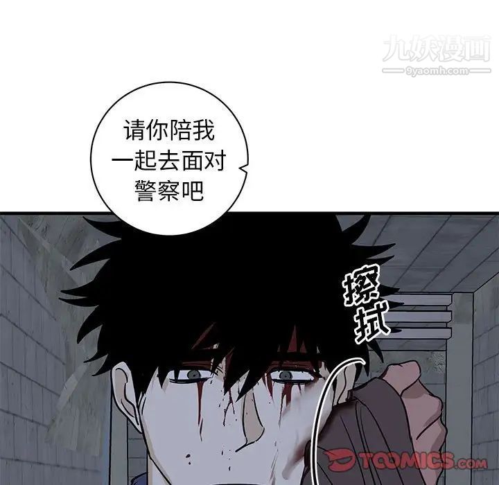 牵我手好吗第43话