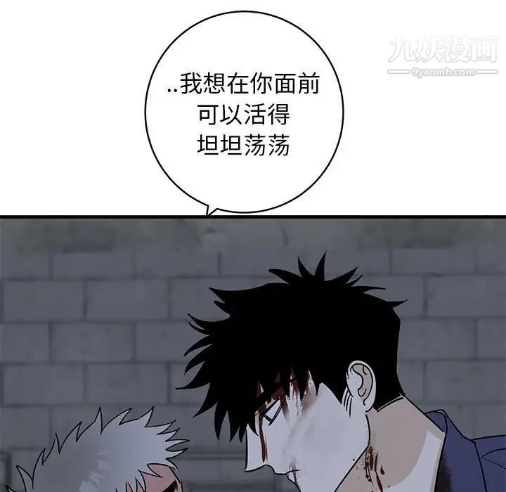 牵我手好吗第43话