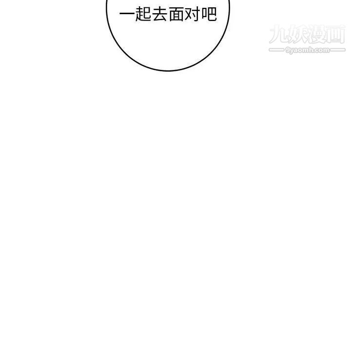 牵我手好吗第43话