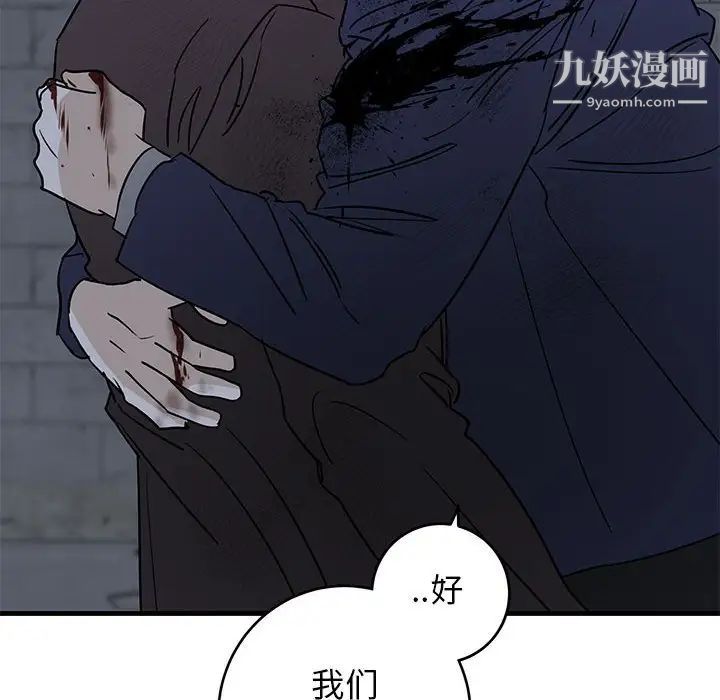 牵我手好吗第43话