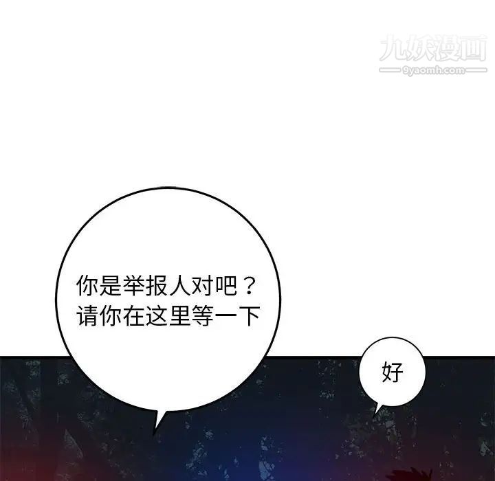 牵我手好吗第43话