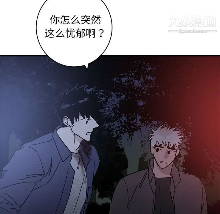 牵我手好吗第43话