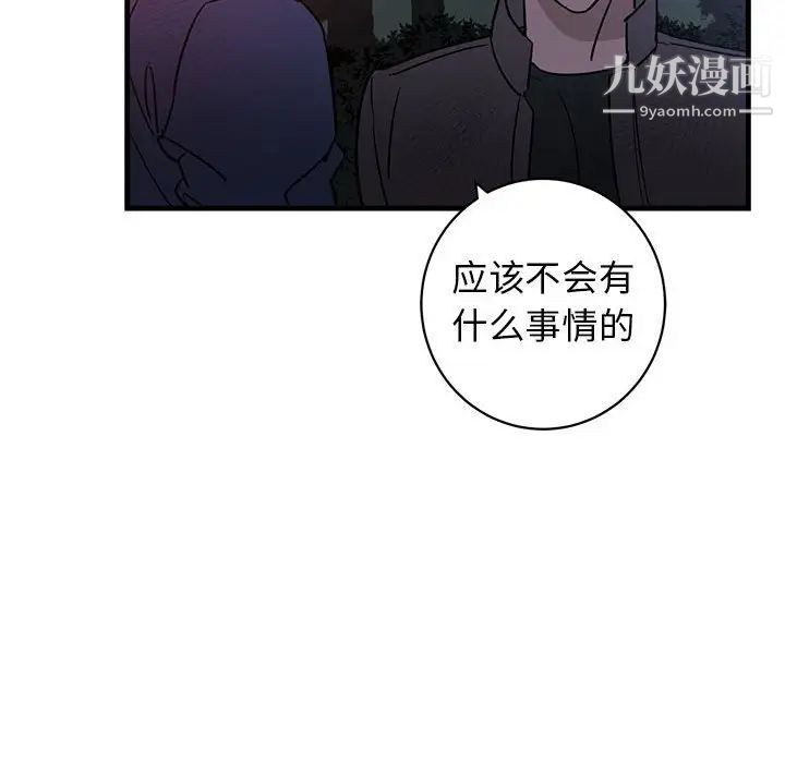 牵我手好吗第43话