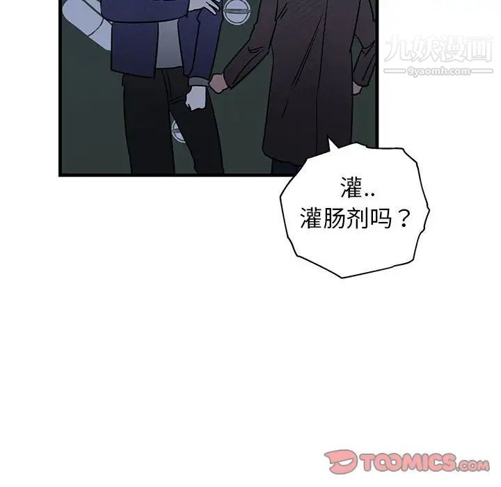 牵我手好吗第43话