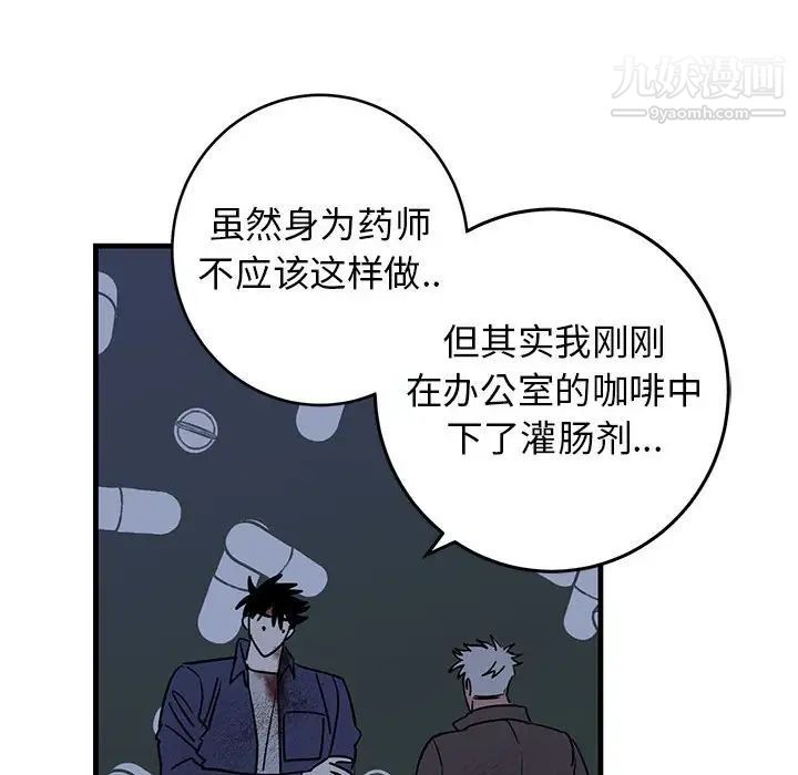 牵我手好吗第43话