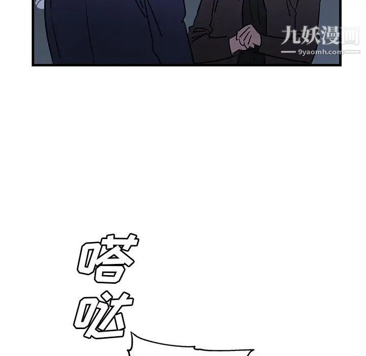 牵我手好吗第43话