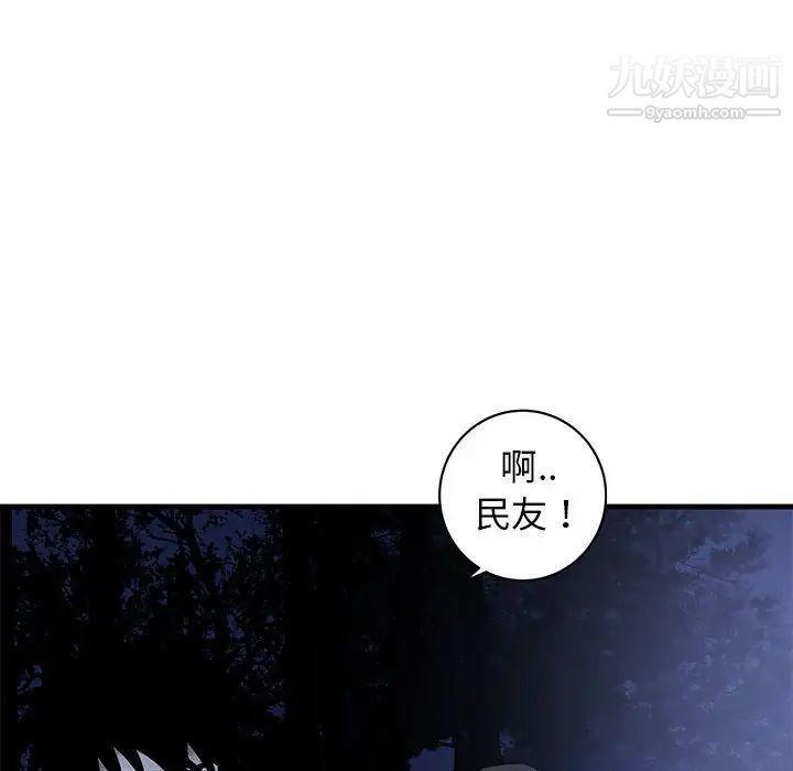 牵我手好吗第43话