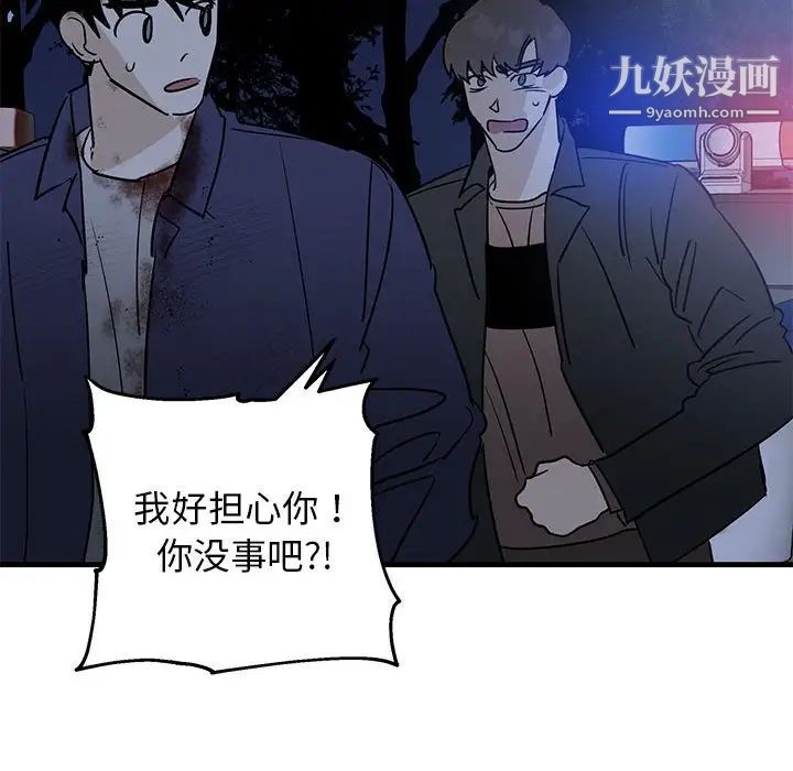 牵我手好吗第43话