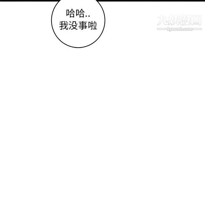 牵我手好吗第43话