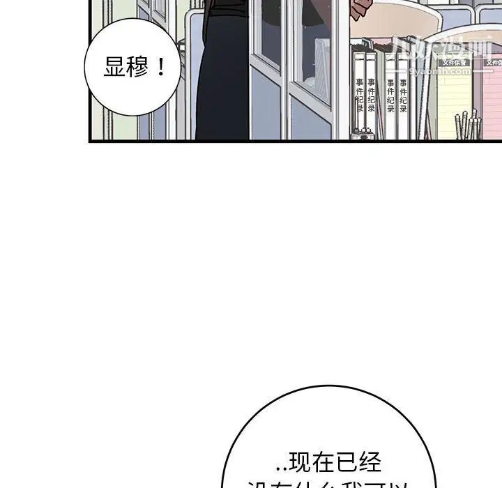 牵我手好吗第43话