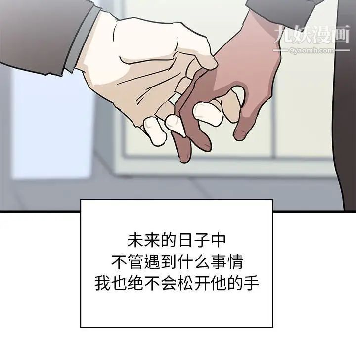 牵我手好吗第43话