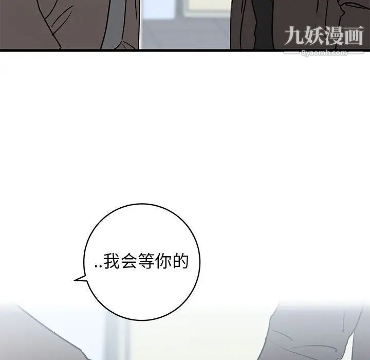牵我手好吗第43话