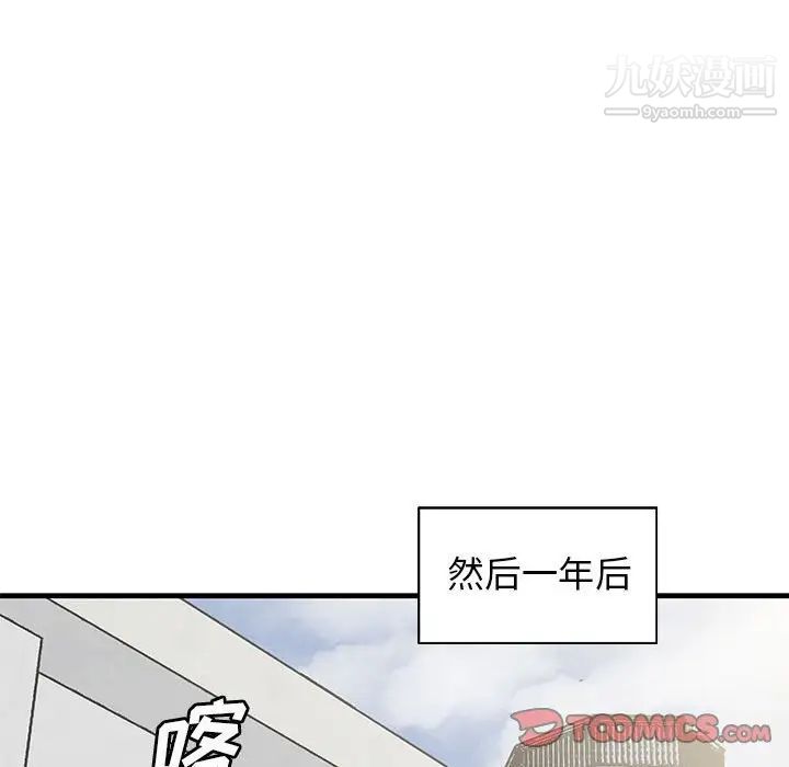 牵我手好吗第43话