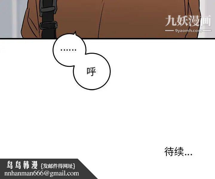 牵我手好吗第43话