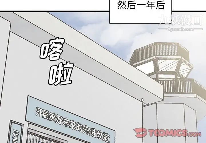 牵我手好吗第44话