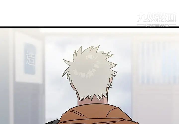 牵我手好吗第44话