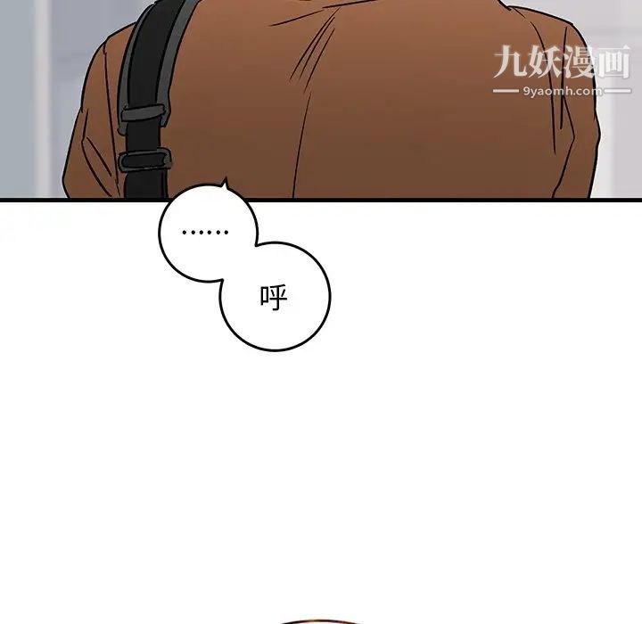 牵我手好吗第44话