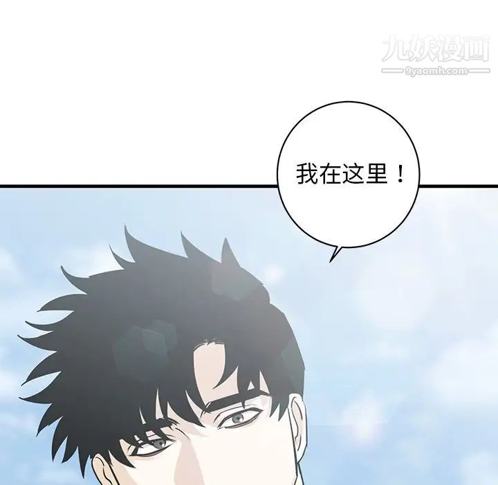 牵我手好吗第44话