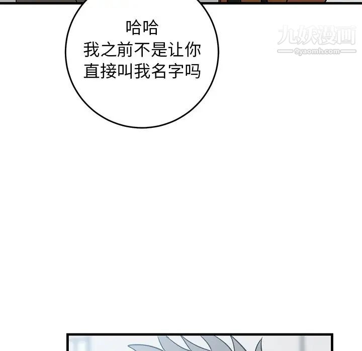 牵我手好吗第44话