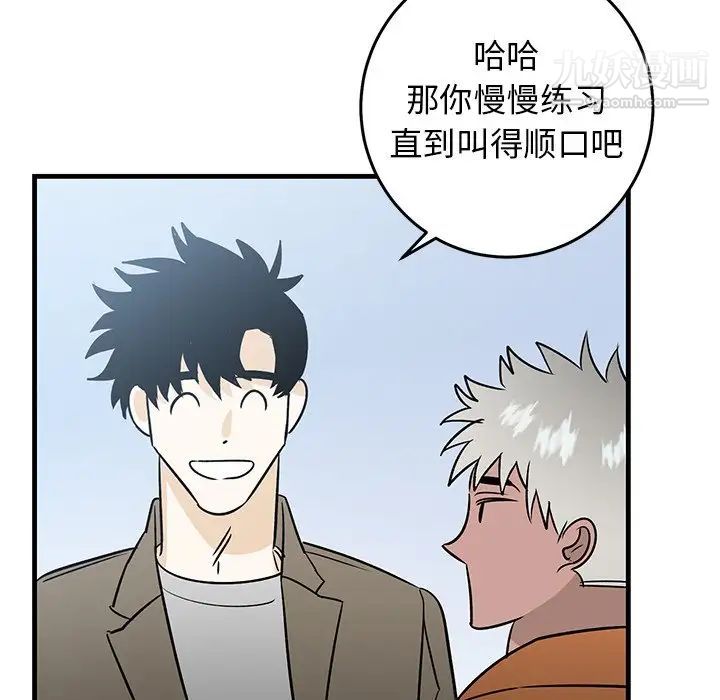 牵我手好吗第44话