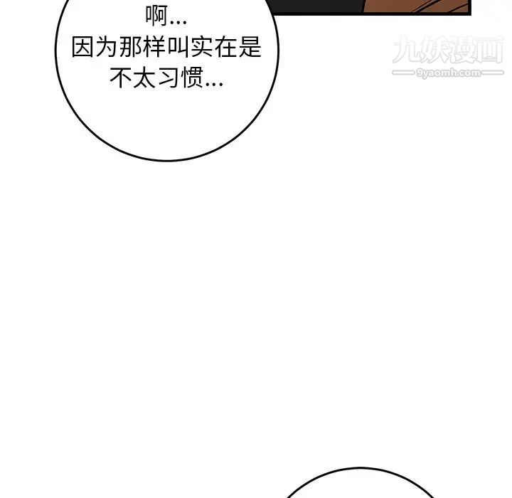 牵我手好吗第44话
