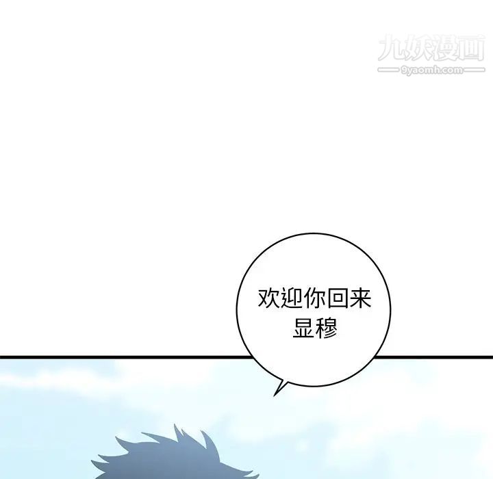 牵我手好吗第44话