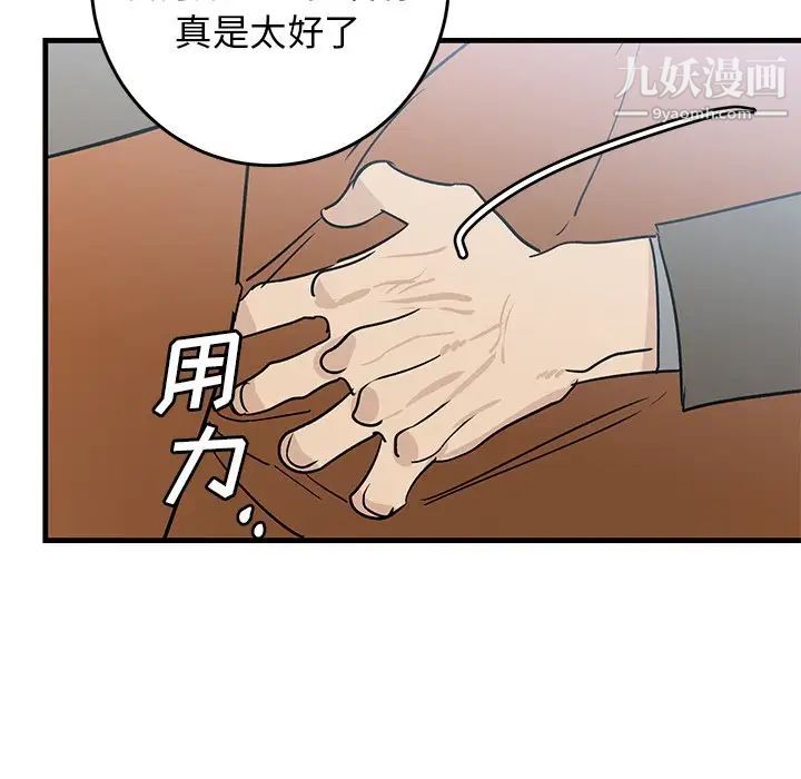 牵我手好吗第44话