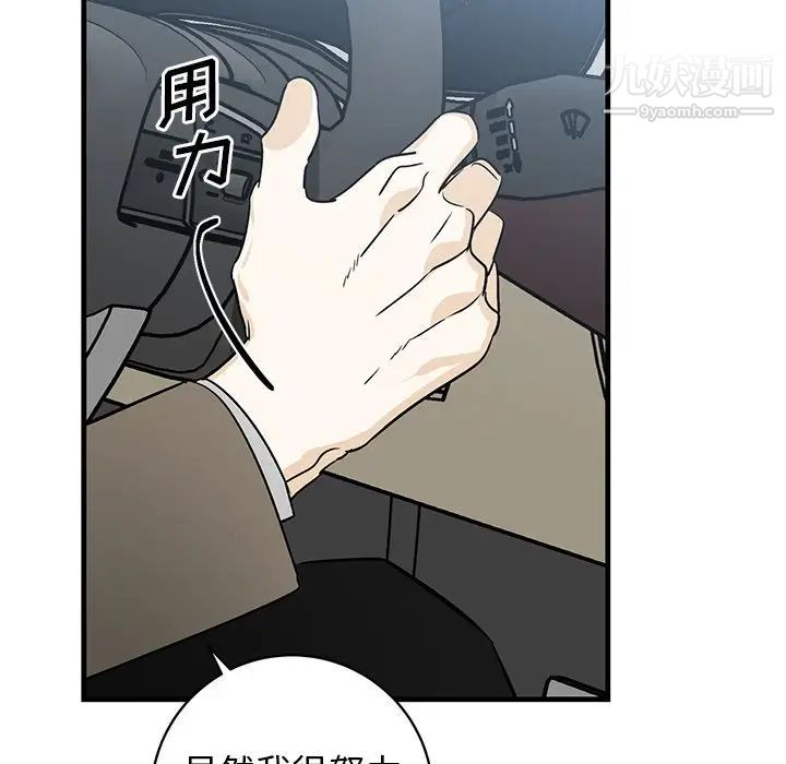 牵我手好吗第44话