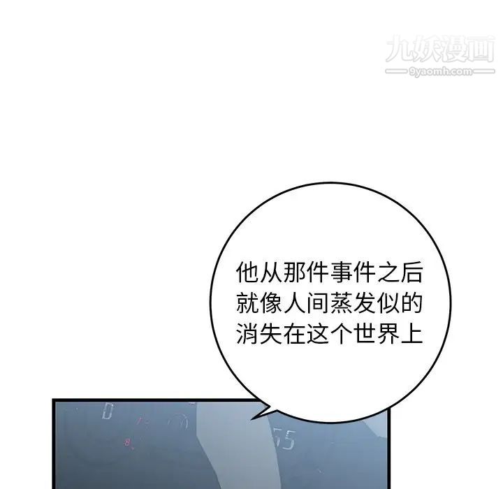 牵我手好吗第44话