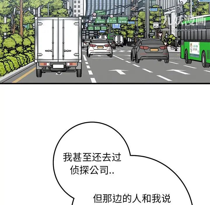 牵我手好吗第44话