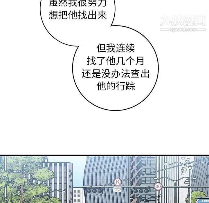 牵我手好吗第44话