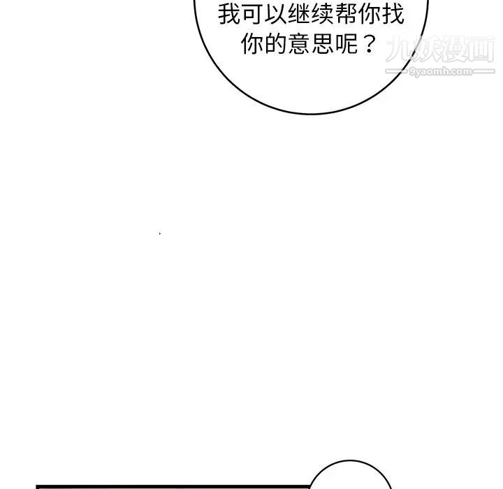 牵我手好吗第44话