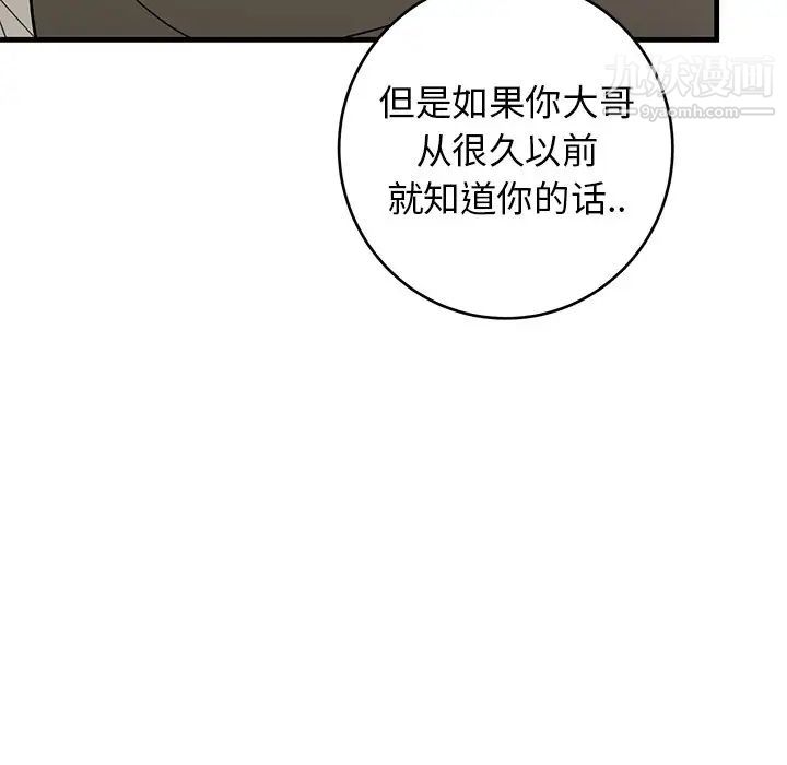 牵我手好吗第44话