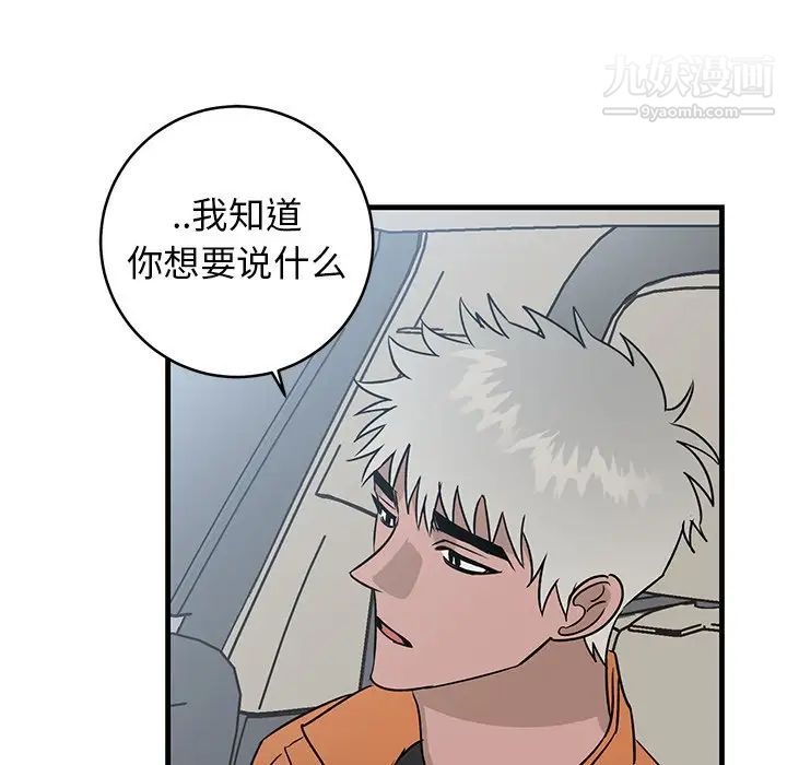 牵我手好吗第44话
