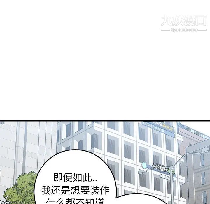 牵我手好吗第44话