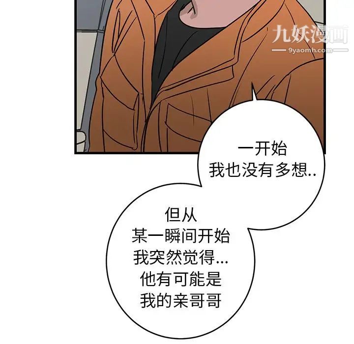 牵我手好吗第44话