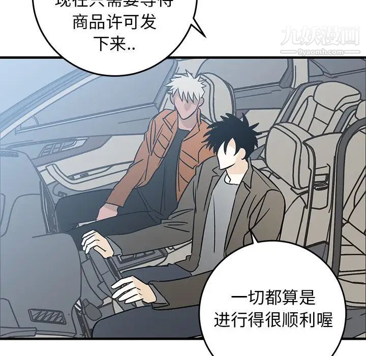 牵我手好吗第44话