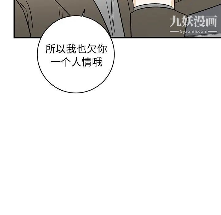 牵我手好吗第44话