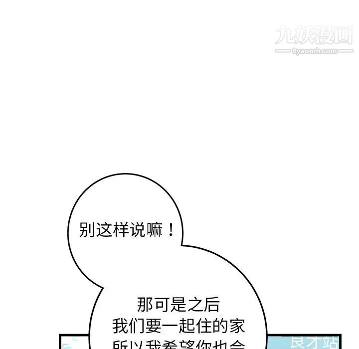 牵我手好吗第44话
