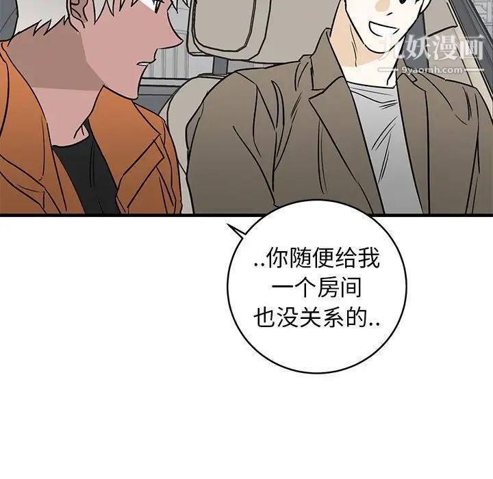 牵我手好吗第44话